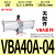 百瑞川 增压阀缸VBA10A/11A/20A/40A-02/03/04GN增压泵VBAT储气罐 国产VBA40A-04 