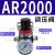 定制A系列气动调压阀AR/AFR/AFC2000/3000 带表带支架小型气动 过滤器 经济型AR2000配2个PC10-02