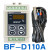 BF-D110A 碧河 BESFUL回水加热导轨式安装温控器温控仪温度控制器 BFD110A 铁氟龙探头+40MM盲