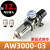 AW2000/3000/4000/5000-02/03/04/06/10D自动排水单联气源处理器 AW30000312mm