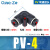 气动件气管快速PV直角接头PV4 PV6 PV8 PV10 PV12 PV16 PV16