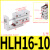 小型气动导轨侧滑台气缸HLH 6/10/16/20-5/10/15/25/30/40/50S 侧滑台HLH16-10S