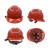 安准华 安全帽 多种颜色可选择 红色 1顶