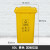 240l升户外垃圾桶大号环卫四色分类大容量带盖轮子小区室外箱 80L加厚分类桶黄色其他