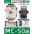 电磁交流接触器 MC-9b AC220V  9A 代替GMC(D)-9 MC-50A 50A AC220V