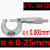 三丰Mitutoyo外径千分尺0-25mm25-50高精度千分尺103-137 103-129 微米0-25mm 0.001