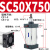 普霖乐  标准气缸SC50X25X50X75X100X125X150X175X200X250X300 SC50*750 