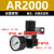 AR2000调压阀 AR2000-02气动可调式气压调节阀气体减压阀 SMC型AR2000-02 配10MM接头*2