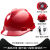 欧式透气新国标abs头盔工作帽施工电力工程领导男定制 高抗冲击（新升级）－V型款/旋钮式-红色 8点式内