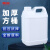 傅帝 塑料水桶 加厚大容量储水桶油桶酒桶手提带盖扁桶酱油醋壶胶桶 6L*2个