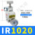 精密减压调压阀IR1000-01-1010 1020 IR2000 2020-02BG气体可调 IR1020-01不带接头 默认