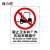 捷力顺 LJS133 亚克力UV消防安全标志牌 建筑工地警示标识牌 25*31.5cm  禁止叉车和厂内机动车辆通行