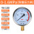 仪表不锈钢耐震压力表yn100油压液压表1.6mpa带油气压表 0-1.6MPA=16公斤 M20*1.5