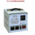 上海精通单相稳压器 SVC-10KVA 20KW 30KW 低电压专用 SVC2KVA