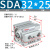山耐斯（TWSNS）sda薄型气缸缸径32 SDA32x25mm行程 