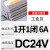 41F-24-ZS继电器模组24v 12v微型信号端子薄型薄片式继电器 迷你款DC24V