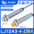 接近开关LJ12A3-4-Z/BX三线NPN常开M12线切割传感器6-36V220V LJ12A34Z AY直流三线PNP常闭