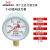 仪表Y-60压力表真空表空压机储气罐专用表地暖消防气压水压表 0-4MPA