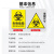 生物危害一级二级标识牌医疗废物提示牌危险废物警示牌 SW09 PVC塑料板 30x40cm