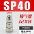 气动工具空压机气泵配件自锁快插气管C式快速接头对接SMPPSP20H SF30