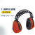 代尔塔（Deltaplus）耳罩防噪音降噪工业睡觉睡眠学习专用耳机 103009红色(高效降噪30dB)