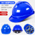 国标工地加厚透气钢施工头盔领导印字 V透气款ABS蓝色