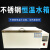 数显电热恒温水浴箱实验室加热水箱消毒沸煮箱水浴锅水浴槽 HH-420型(内胆201不锈钢)
