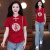 欧润娜新中式短袖2024年夏季新款国风T恤刺绣立领短款修身盘扣显瘦上衣 红色 M-1