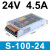 MS/S-50w220转12伏24V直流100W150W开关电源led变压器2a5A10A S-100-24 (