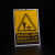 请消除人体静电标识牌警示安全标示警告牌不锈钢标牌提示牌有现货 柠檬黄 17x24cm