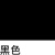 葱旭金属漆 窗户改色 水性塑钢漆PVC塑料下水管铝合金推拉门翻新专用 【塑钢窗翻新改色】黑色 350g