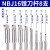 鸣驰 NBJ16微调精镗刀轻型镗孔利器数控加工中心镗刀套装 NBJ16刀杆8支 