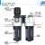 MACP401-10A MAFR401-15A MAL401-8A过滤器/油水分离器 自动排水器（配件）