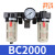 亚德客（AIRTAC）气动三联件BR/BF/BL/BC2000 3000 4000油水分离调压过滤器 BC2000 自动排水