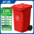 科力邦（Kelibang) 户外垃圾桶 大号塑料加厚120L商用环卫垃圾桶带盖分类工业小区物业翻盖果皮箱 KB1001