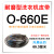 适用耐磨皮带O型三角带通用半/自动电机传送带配件 O660E