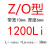 三角带Z/O型Z830-Z1450橡胶传动带B型C型D型工业机器带 Z/O/1200