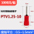冷压端子 PTV2-10/1.25小黑夹形预绝缘端子 接线平方2.5平方 1000只 PTV12510红色1000只
