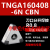 定制适用金刚石CBN立方氮化硼超硬数控刀片TNMG/WNMG淬火钢高硬钢 TNGA160408-6N CBN 分焊