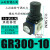调压阀AR2000-02气压调节阀AR3000-03气动减压阀AR4000-04 GR30010F1 3分螺纹3/8-16MM