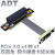 PCI-E x4延长线转接x1 pcie 1x to 4x ADT工厂直销 R12SF R12SL-FL双直角 5cm