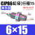 普霖乐  微型外螺纹针形气缸CJPB6 外螺纹CJPB6x15 