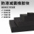 百舸 橡胶垫减震垫设备底座增高防滑缓冲耐磨绝缘硬方板机床降噪防撞橡胶 100*100*50mm 10个