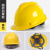 埠帝安全帽工地国标男加厚abs头盔透气领导施工劳保建筑工程定制印字 黄色－V型国标加厚按钮款