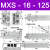 瀚时恒业 HLS导轨气动滑台气缸MXS6/8/12/16/20/25-10-20-30-40-50 75 AS A MXS16-125 