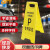 A字告示牌 人字警示牌塑料指示牌 小心地滑清洁卫生暂停服务停车库提示牌 专用车位