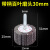 带柄千页磨头 砂布千叶磨头除锈手电钻木材抛光打磨电磨头 6*16MM(细砂120-320目)