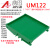 UM122 379mm-1米 PCB模组架模组盒电子外壳导轨安装电路板 PCB长度：379mm 绿色