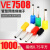 E7508欧式端子针形端子 0.75平 管形端子管型接线端子插针VE7508 白色