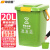 欧润哲 手提垃圾桶分类厨房商用20升绿色带滤网带密封圈垃圾桶有盖大号方形垃圾桶分类垃圾桶翻盖方桶